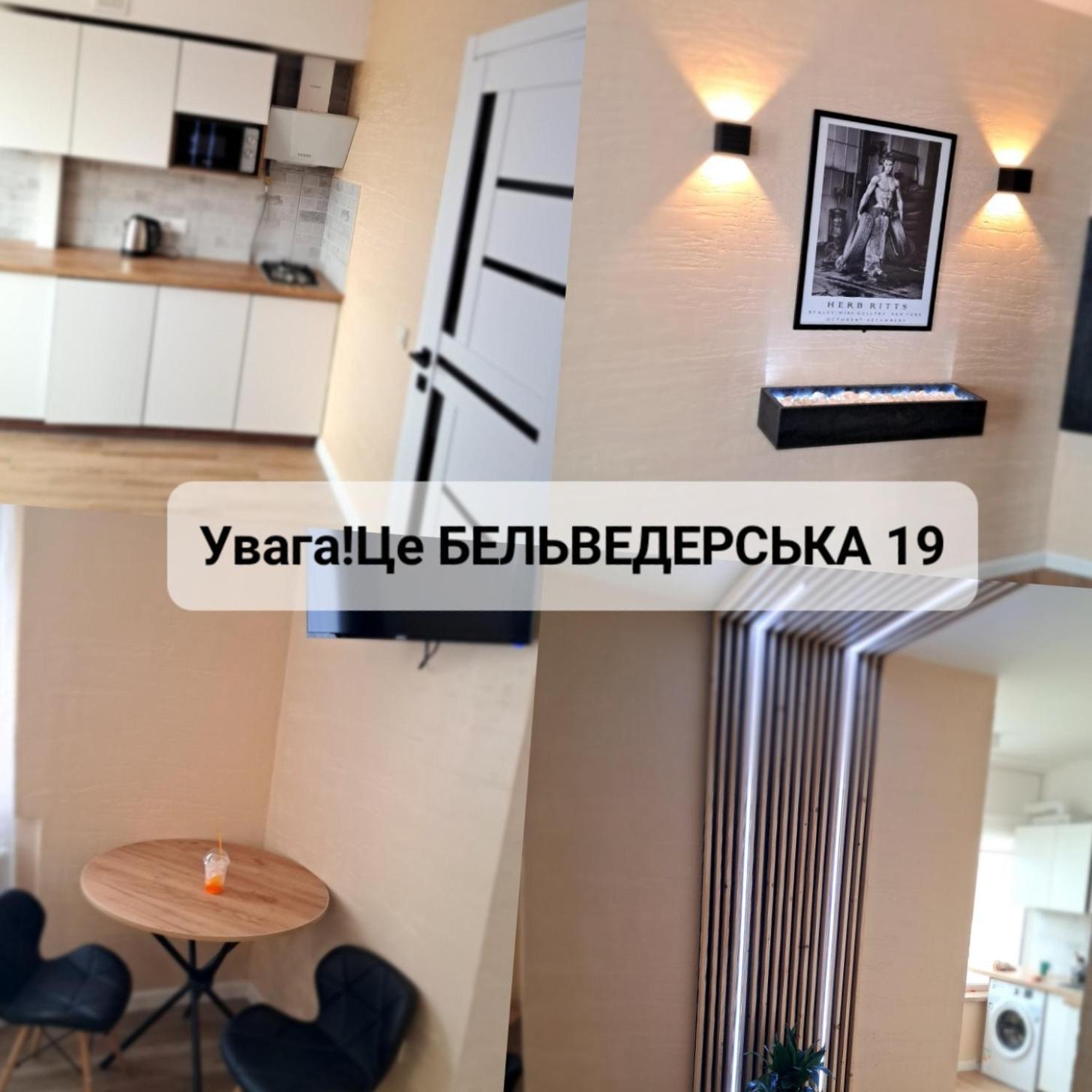 New Luxury Studio Apartment Ivano-Frankivsk Quarto foto